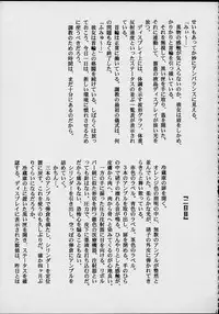 (C56) [M.R Products] Fancia Ikusei Nikki (Fancia)