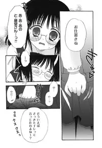 [Chinjao Roosu] School Days 1 [Digital]