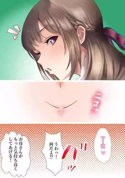 Kou Nattara mou Muteki!