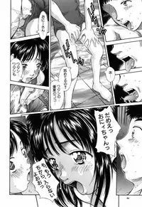 [Kinoshita Rei] Imouto-Kan