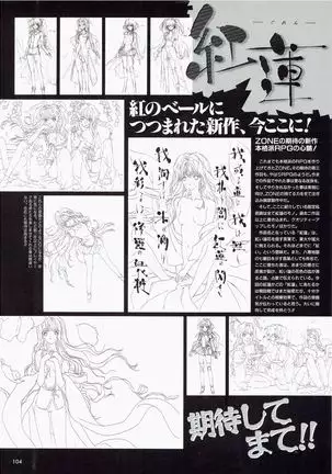 Yuuen ~ZONE art book~