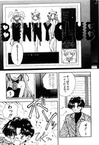 [Ozaki Miray] NA NA NA