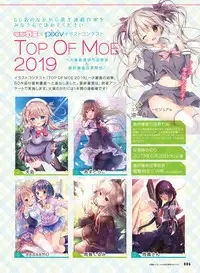 Dengeki Moeoh 2019-06