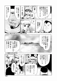 [Yamamoto Atsuji] Ammo Vol 1