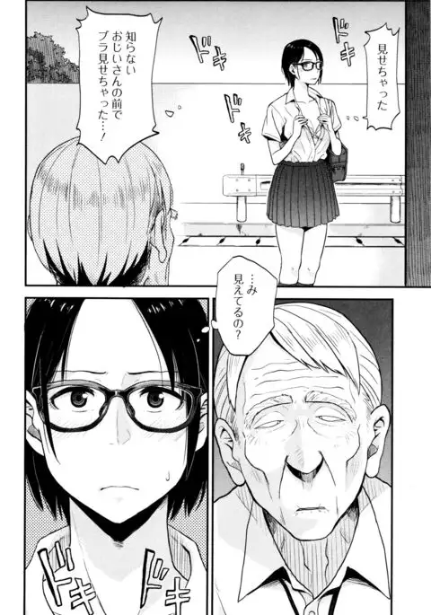 Ah...Nyuru tte Haitta