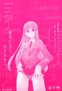 [ANTHOLOGY] Incest Taboo