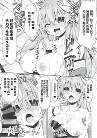 (C92) [Navy Blue (Kagura Nanaki)] Reiju no Saeta Tsukaikata (Fate/Grand Order) [Chinese] [靴下汉化组]