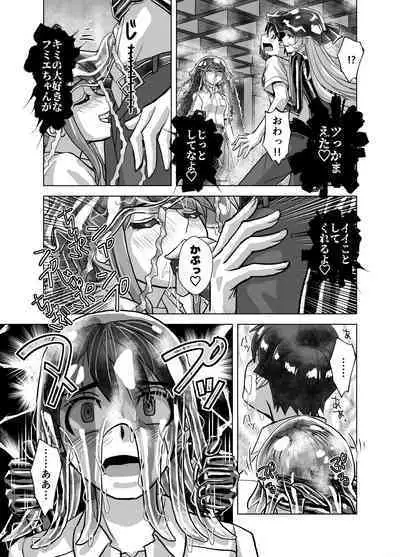 [Ufufu Enterprise (Hicoromo Kyouichi)] BEYOND ~ Aisubeki Kanata no Hitobito 1~10