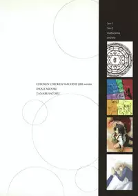 (C71) [Chicken Chicken Machine (Tanabe Satoru, Inoue Midori)] Dakara Yametoke tte Itta desho!? (Fate/stay night) [Chinese]