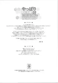 (C85) [Studio Rakkyou (Takase Yuu, Ashisyun)] Yappari Kuchikukan wa Saikou da ze! (Kantai Collection -KanColle-) [Chinese] [靴下汉化组]