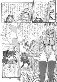 [Power Slide (Uttorikun)] Akihime Ni (Fate/stay night) [Digital]