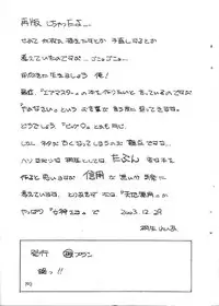 (C65) [Marukiri Plan (Kiryuu Reia)] Aan Megami-sama Vol.1 Saihan (Oh my goddess!)