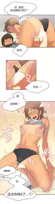 [Gamang] Sports Girl Ch.13-16 [Chinese] [国美个人汉化]