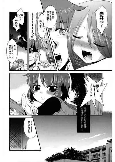 [Anthology] LQ -Little Queen- Vol.32