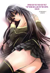 [Studio BIG-X (Arino Hiroshi)] MOUSOU THEATER 32 (Boku wa Tomodachi ga Sukunai)