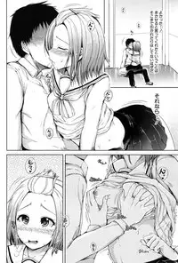 [Shiokaze Sango] Inma no Kyoudai