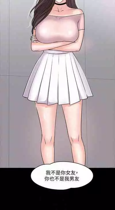 【周日连载】教授，你还等什么?（作者：madstart&耀安） 第1~13话