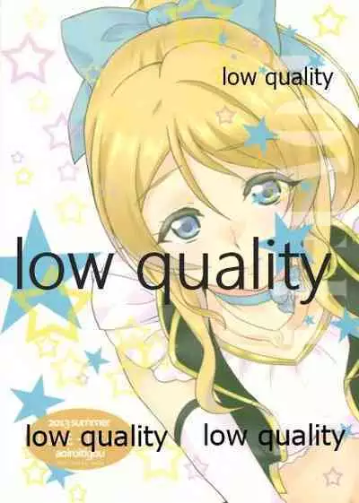 (C84) [Time-Leap (Aoiro Ichigou)] eri*ire (Love Live!)