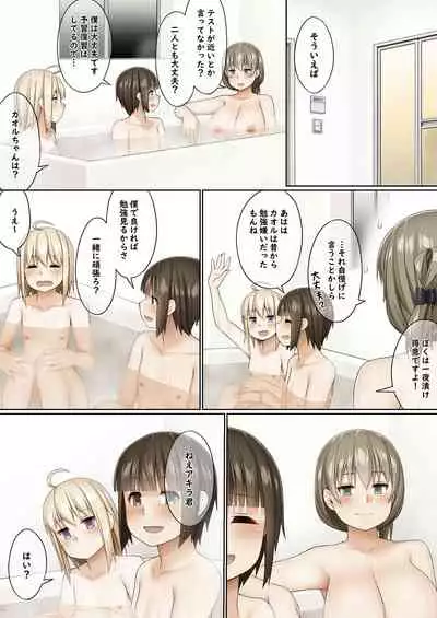 Futanari to no tsukiai kata