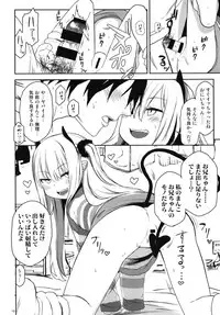 [Arekusa Thunder (Arekusa Mahone)] Imouto wa Succubus [Digital]