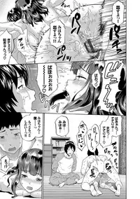 [Minato Itoya] Nee, Onii-chan - Yes... my brother, I'm impurity. [Digital]