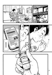 Jitsuzai Hisesshoku Shoujo