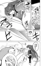 [Tiba-Santi (Misuke)] Dungeon Travelers - Tamaki no Himegoto 2 | Dungeon Travelers - Tamaki's Secret 2 (ToHeart2 Dungeon Travelers) [Chinese] [最愛大屁屁個人漢化] [Digital]