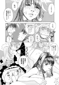 [Tenjiku Rounin] PARADISE LOST