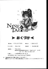 [NINE TAIL (GRIFON)] COLLECTERS (Ragnarok Online)