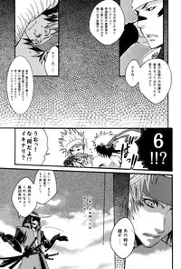 (C70) [Bengal (Honoha)] NdR No discord Relations (Sengoku BASARA)