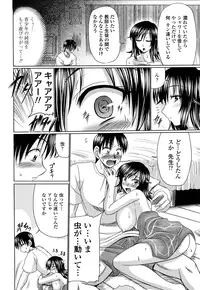 [Warashibe] Otome Gokoro [Decensored]