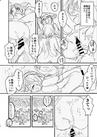 [Yanyanyo (Yanyo)] Onee-chan, Kimitachi no Koto shika Aisenai Tomodachi Gokko Hen [Digital]