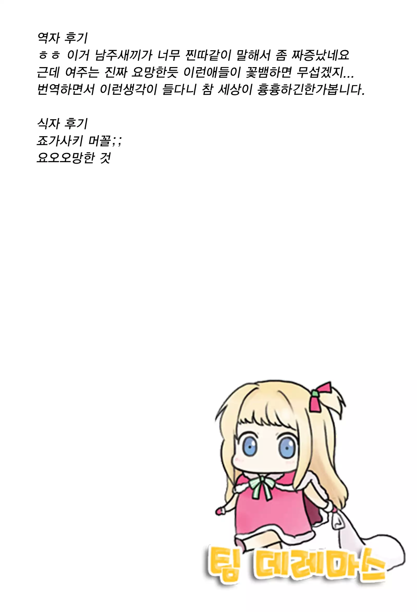 Uwakigokoro | Cheating Heart