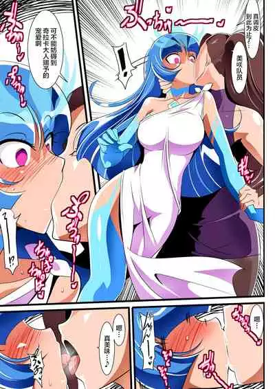 Ginga no Megami Netise VII