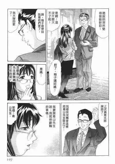 Mehyou - Female Panther Vol. 8