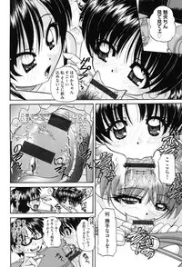 [Chunrouzan] Joshi Shougakusei Seifuku Keikaku - JS Conquest Planning [Digital]