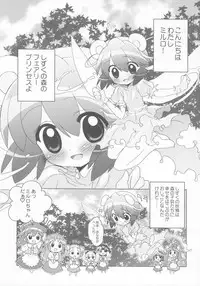 (C71) [Furaipan Daimaou (Chouchin Ankou)] Gakuen Nakayoshi Daisakusen Gokkun! (Fushigiboshi no Futagohime)