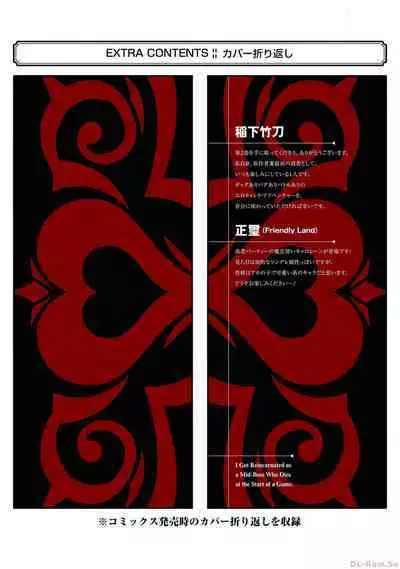 Tensei Shitara Joban de Shinu Naka Boss Datta - Heroine Kenzokuka de Ikinokoru 2