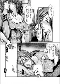 [San Kento] Wife M ≈ sexual slave ch1~ch4