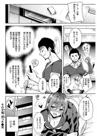 COMIC Kairakuten BEAST 2016-01 [Digital]