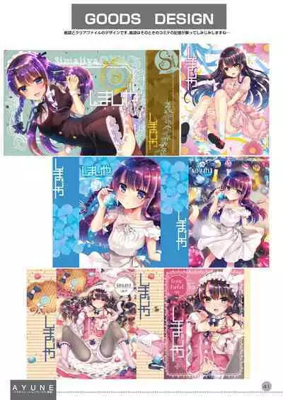 [Shimajiya (Shimaji)] Ayune-chan Choukyou Nisshi -Soushuuhen- [Chinese] [Digital]