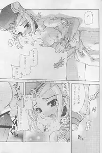 [Kasakigumi (Kasaki'00)] Itsumano (Valkyrie Profile)