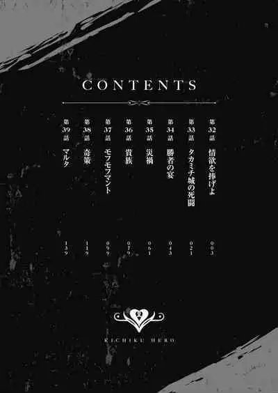 Kichiku Eiyuu Vol.05