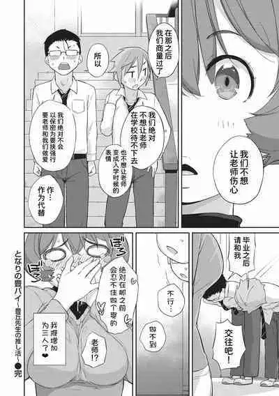 [Ash Yokoshima] Kanente-san to Onawa-kun ~ muttsuri dosukebena kanojo to ore ~ [Digital] [Chinese]