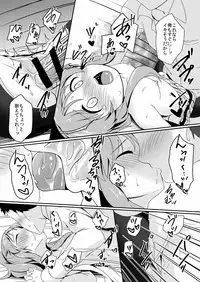 (C90) [Idomizuya (Kurosuke)] Aiko Myu Endless 4 (THE IDOLM@STER CINDERELLA GIRLS)