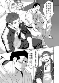 [Dainyu Dougumo (Dainyu)] CELLPRO! episode 0