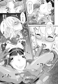 (COMIC1☆7) [Parin to Wareru (Neyonsan)] Choroi Juushi (Kyoukai Senjou no Horizon)