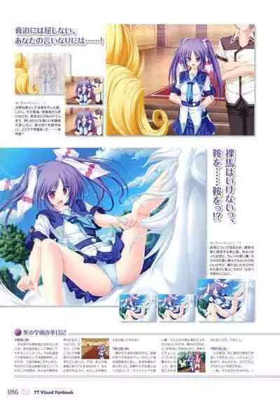 77 (Sevens) ~and, two stars meet again~ Visual Fanbook