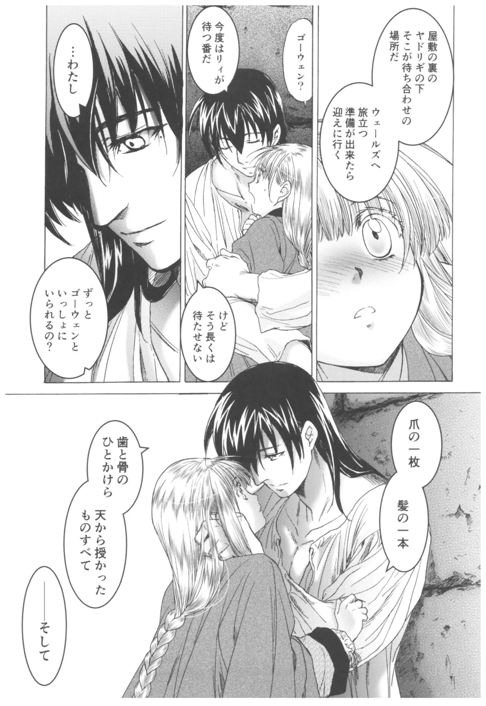 Saint Foire Festival Richildis Soushuuhen