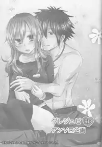 (C92) [BLUE COSMOS (Iroha)] SweetAqua (Fairy Tail)